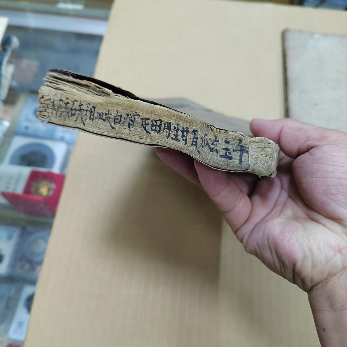 PCAI钱币  10-773  钱币证章古籍小专场 厚本清代古籍