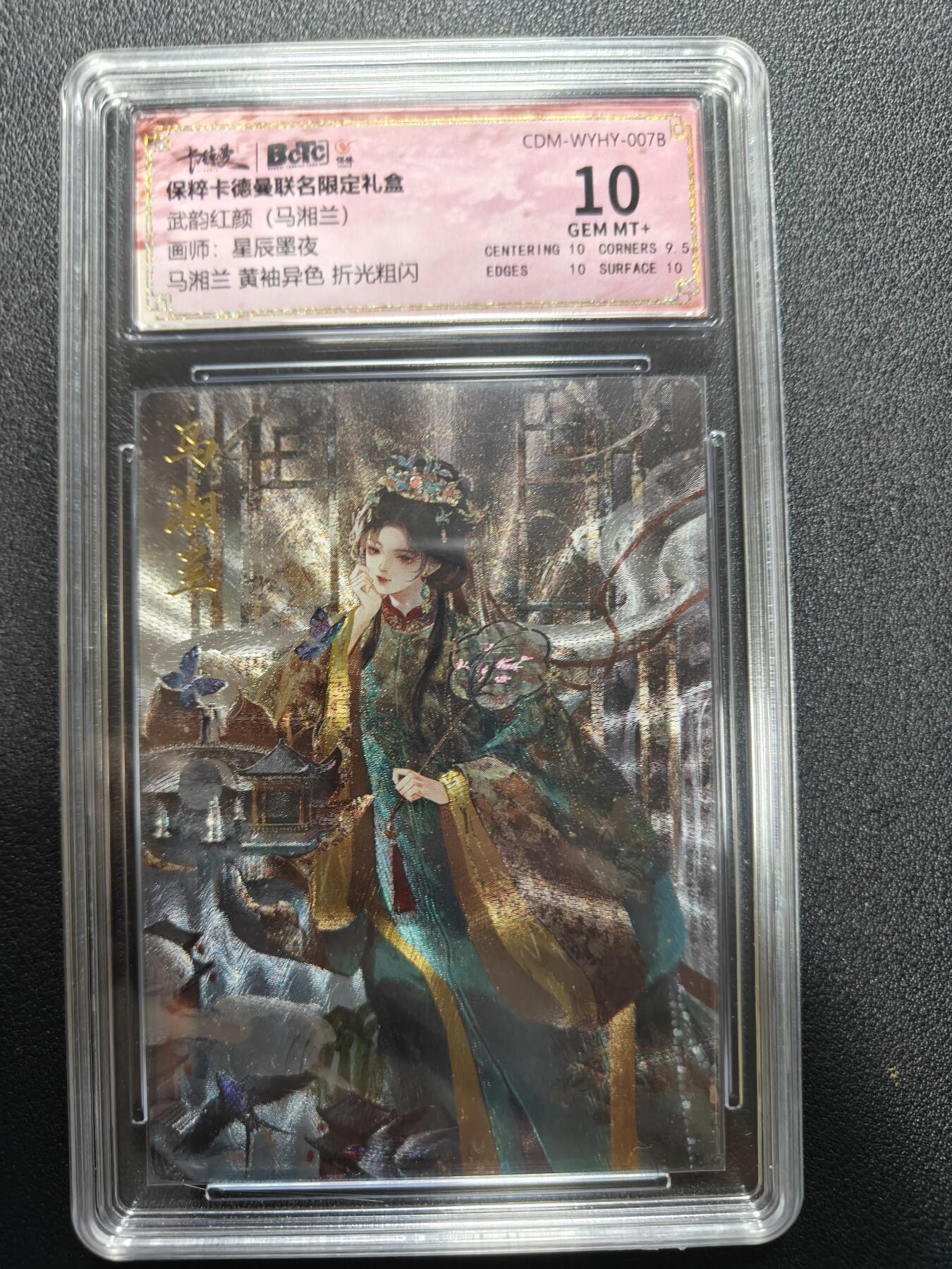 天玑星卡拍第177期《3.9周一截拍》持续收拍收评中 满赠卡需备注