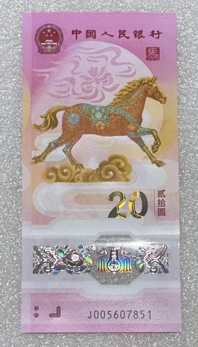 “马钞（无234）”1张。 - “马钞（无234）”1张。