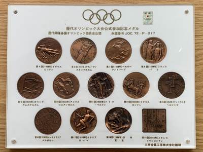 《竞宝斋》第469场 周日，周一 2场连拍 （全场包邮）欢迎送拍 - 日本复刻奥运历史纪念铜章 40mm*13枚