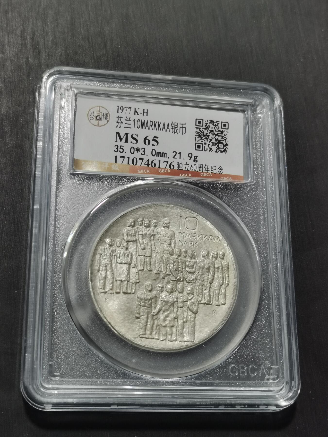 天下钱庄专场欢迎参拍 芬兰10马克银币