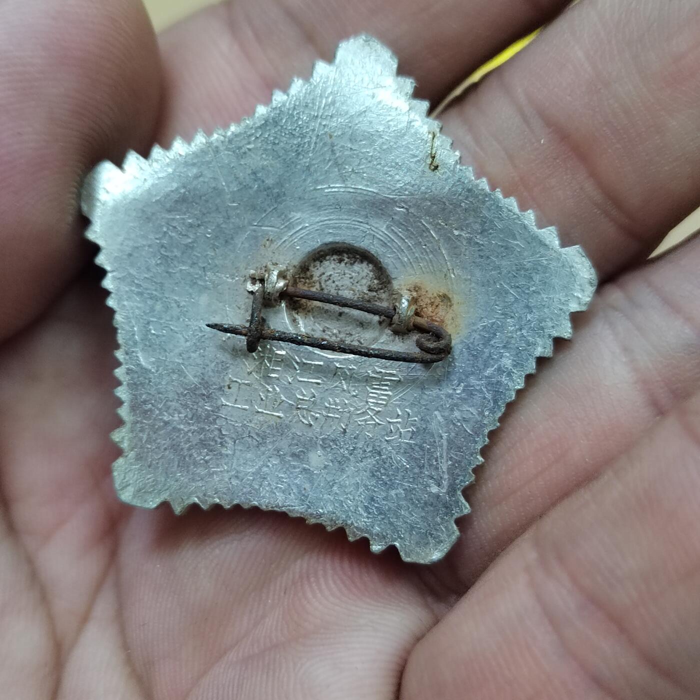 PCAI钱币  10-773  钱币证章古籍小专场 少见的湖南名章  湘江风雷