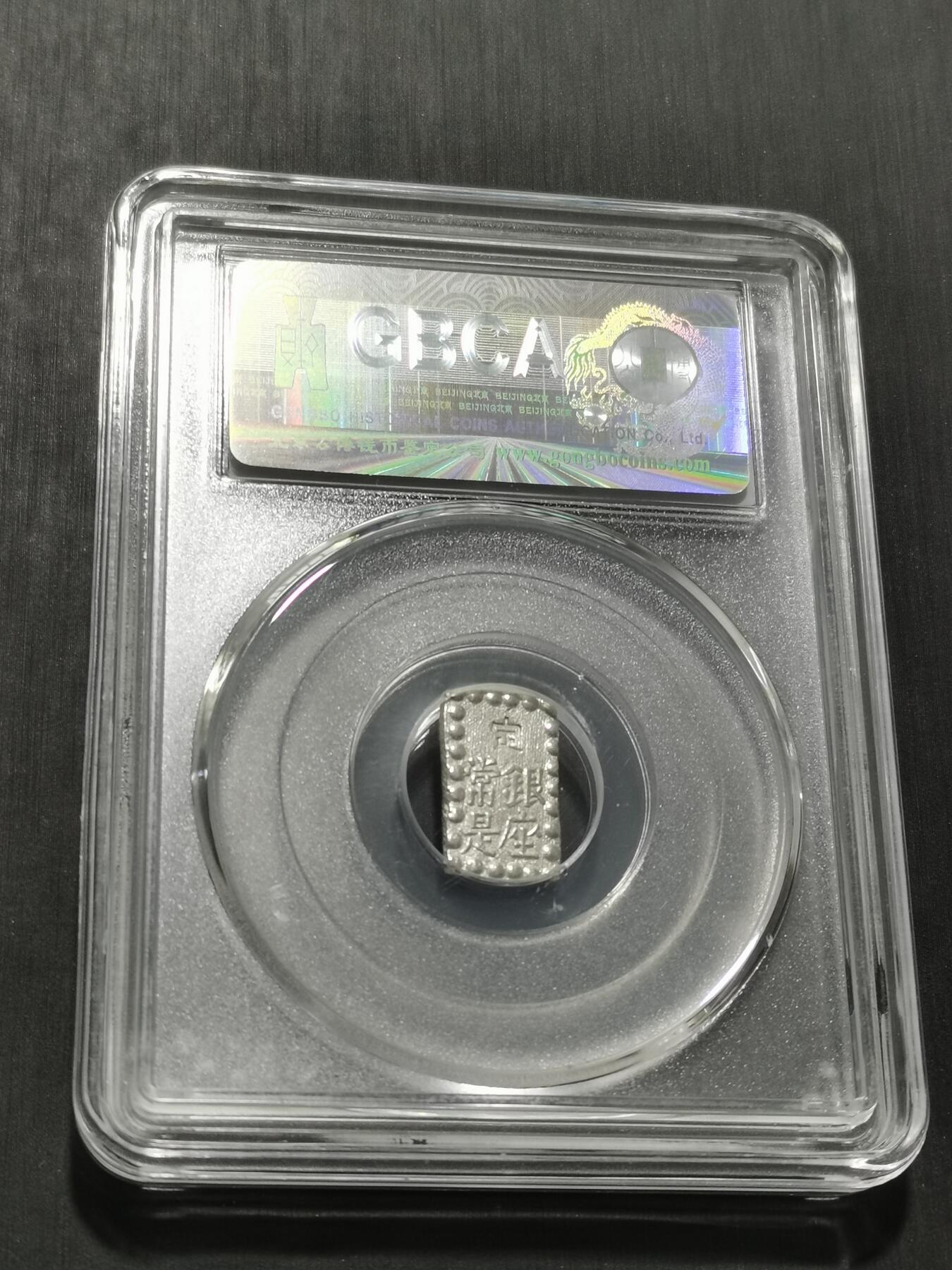 天下钱庄专场欢迎参拍 日本一朱银