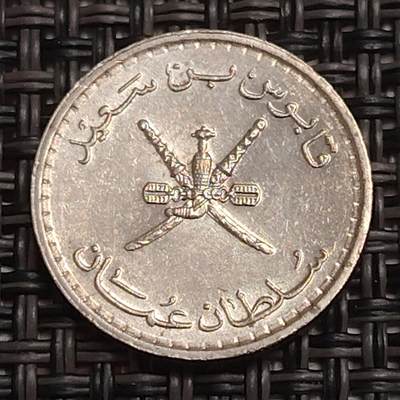 布加迪🐬～世界钱币(上海)🌾第 280 期 /  各国套币和散币 - 阿曼🇴🇲 1978年 25派沙 18mm