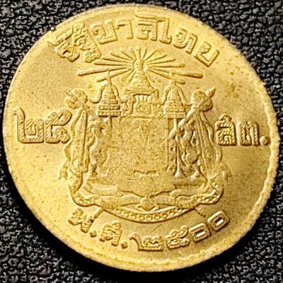 泉币菌-第206场-拍品多 请提前出价 原铜光极美 拉玛九世 泰国1957年25萨当黄铜硬币 20.5毫米 2.5克 