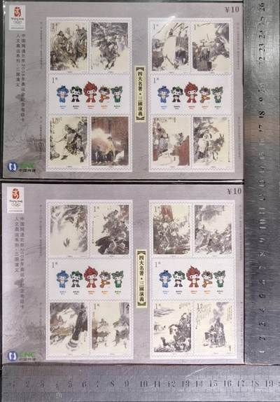 公藏第62期裸卡拍卖 - 中国网通特制密码卡（四大名著---三国演义）30全过期新卡。本卡为异型卡，卡质为丝绸。尺寸为18*13cm