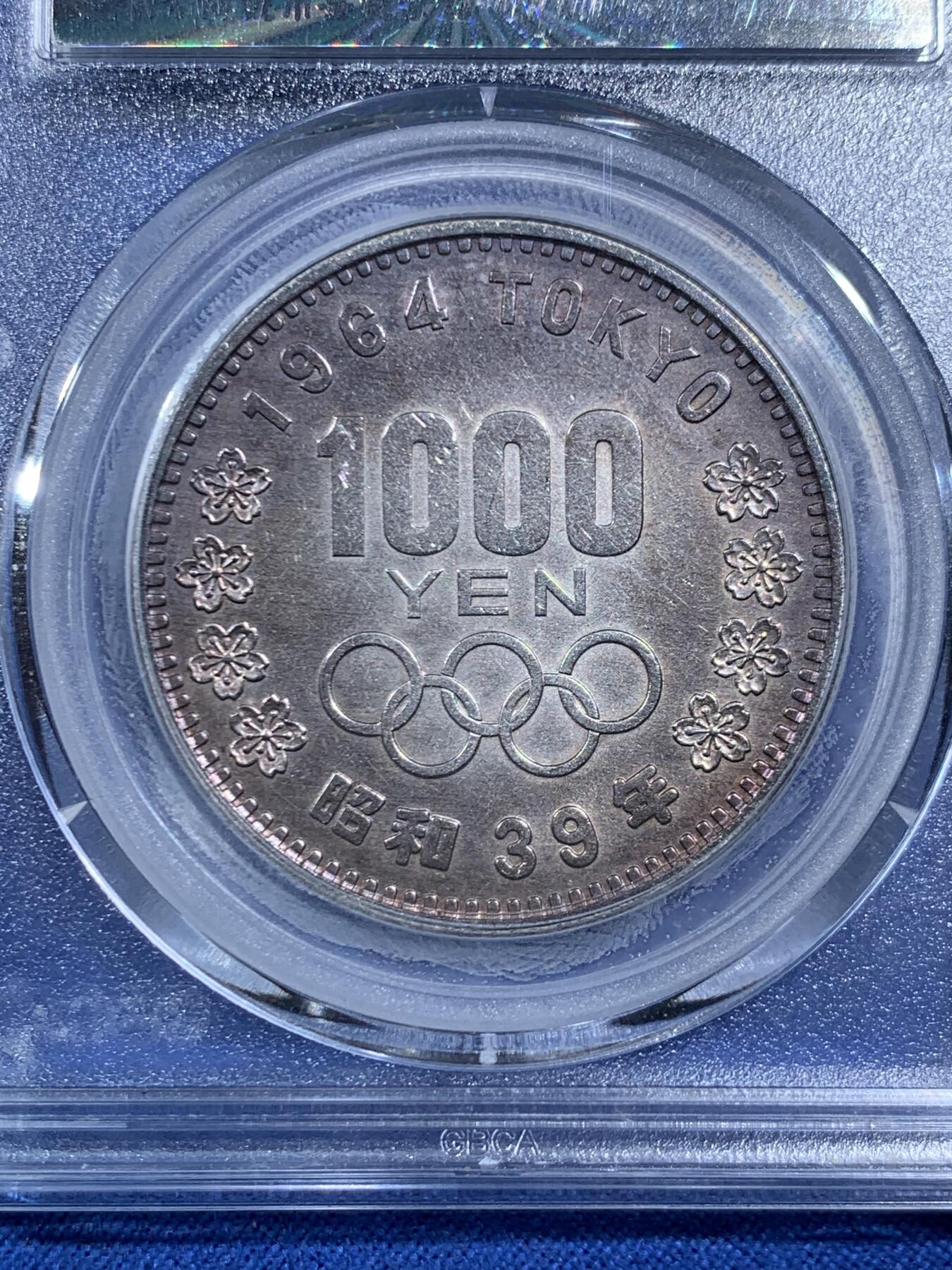 《竞宝斋》第469场 周日，周一 2场连拍 （全场包邮）欢迎送拍 公博 MS63 日本1964年奥运会纪念银币 20克 日本大奥