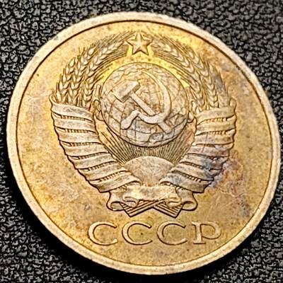 泉币菌-第206场-拍品多 请提前出价 铜底光 1980年前苏联 5戈比铜币 25mm