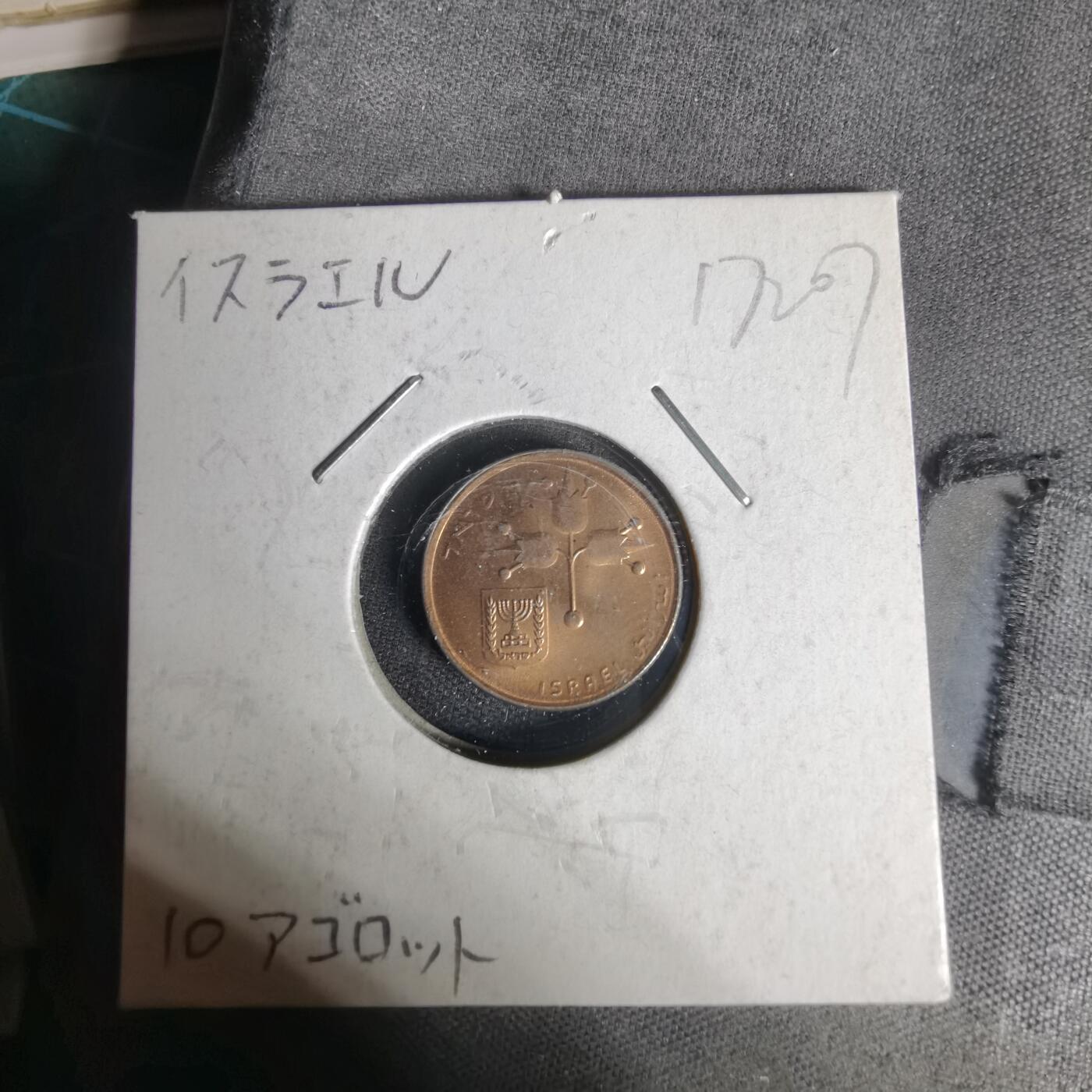 沼泽如烟--第1017场 以色列