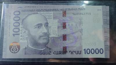 世界钱币～微拍第238期暨2026年第19期  部分尾货整理陆续低价起拍清仓 - 2018年亚美尼亚10000 全新绝品