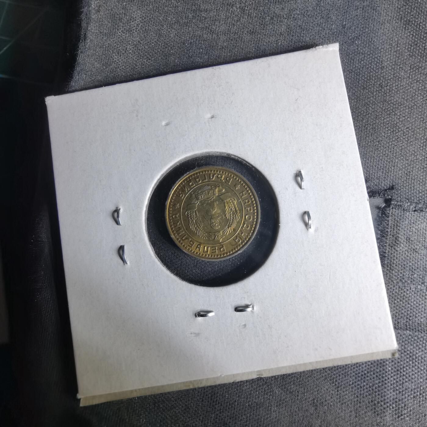 沼泽如烟--第1017场 保加利亚1962年1斯托丁