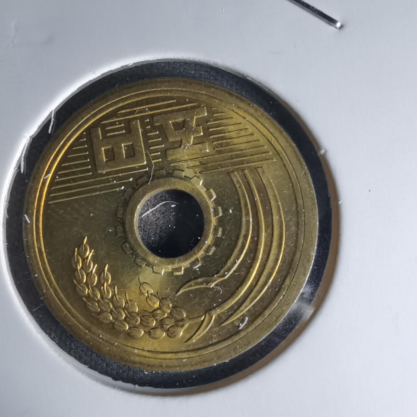 沼泽如烟--第1018场 昭和四十六年五元