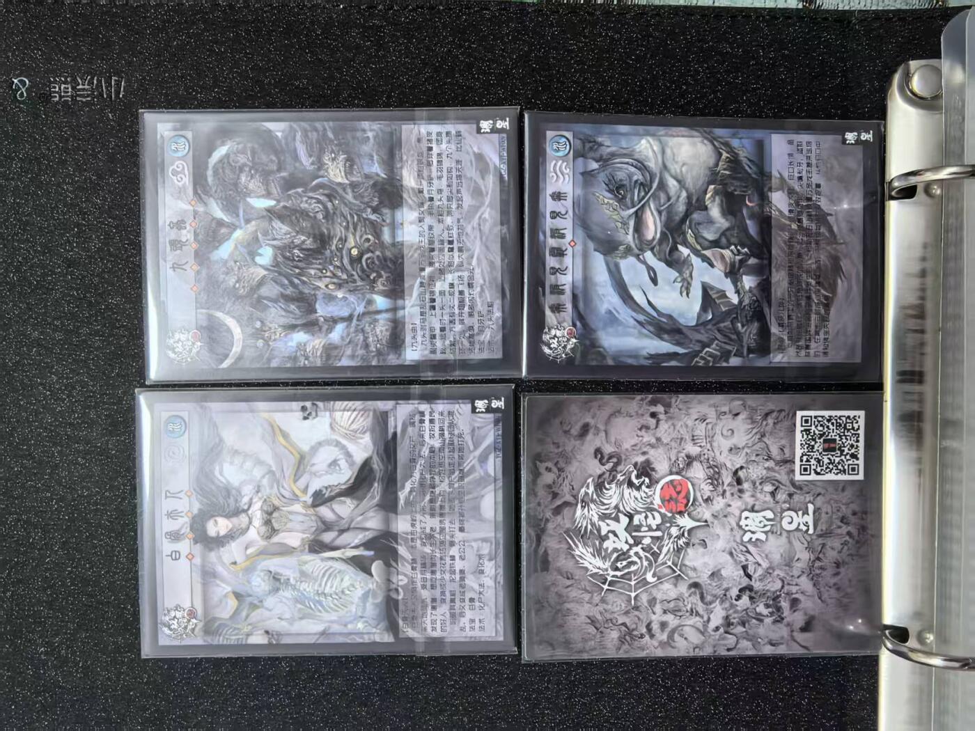 卡牌限时031期专场（21号晚21点截拍） 妖怪志，国风西游记粗闪1-2弹3D特卡+编号卡4张，原厂品相，仅套膜，靓号0455