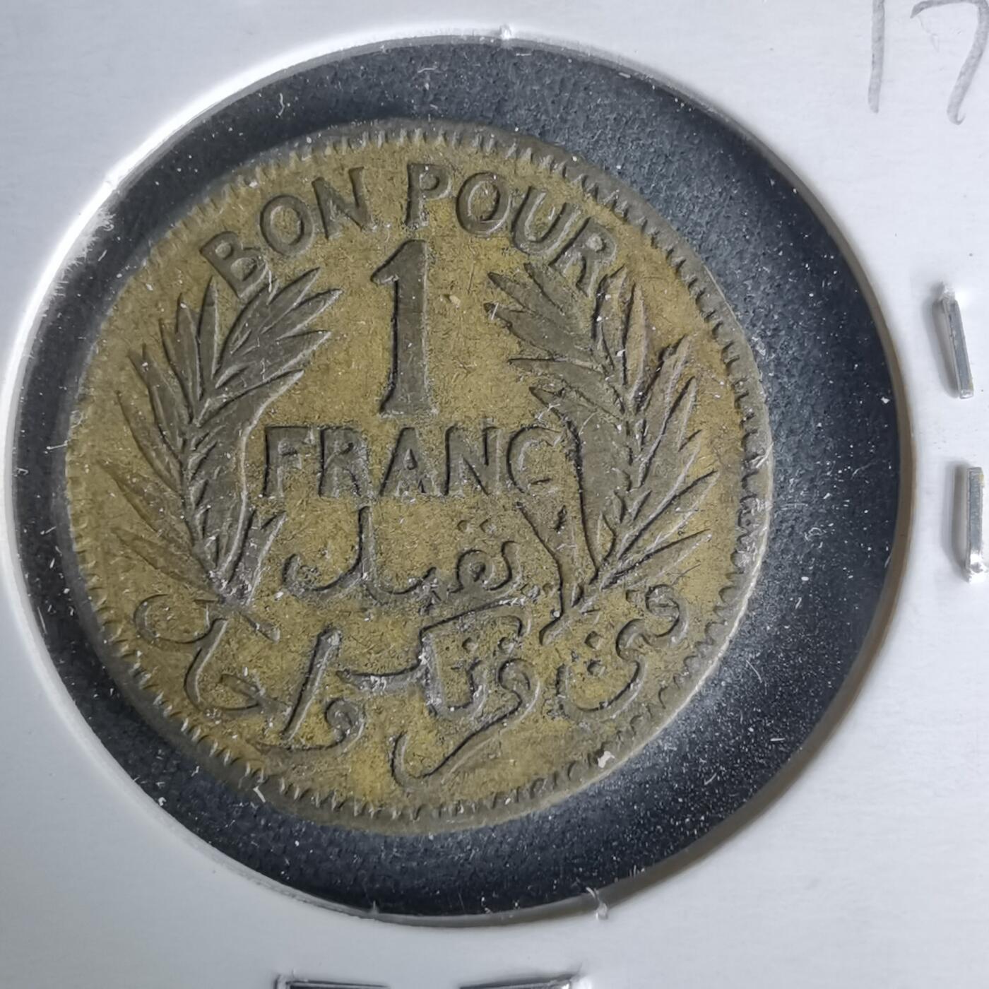 沼泽如烟--第1017场 突尼斯1945年1法郎