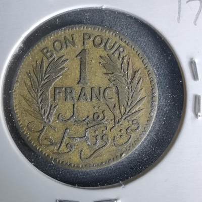 沼泽如烟--第1017场 - 突尼斯1945年1法郎