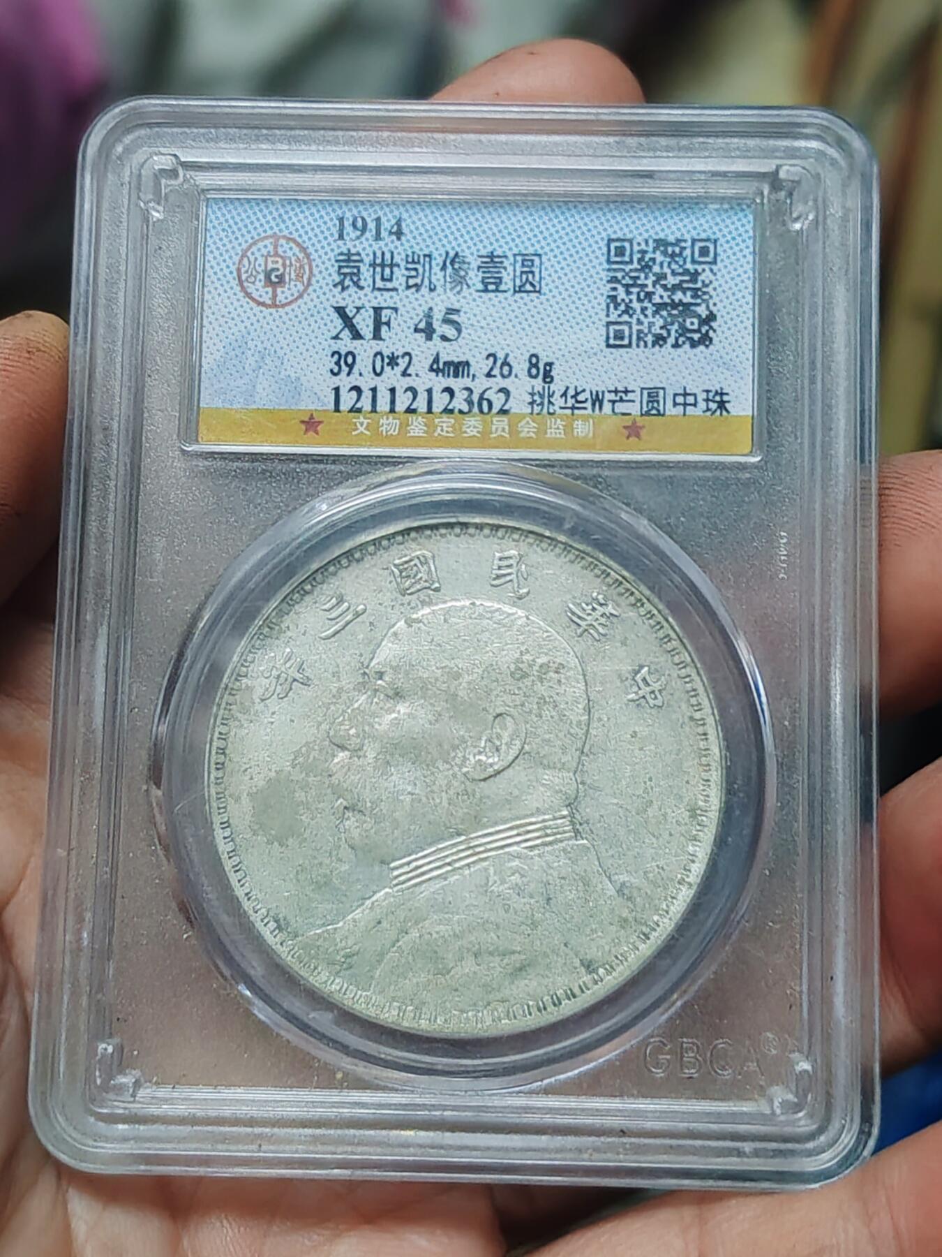 北京公博AU53挑华w芒圆中珠.稀少品种 老味道