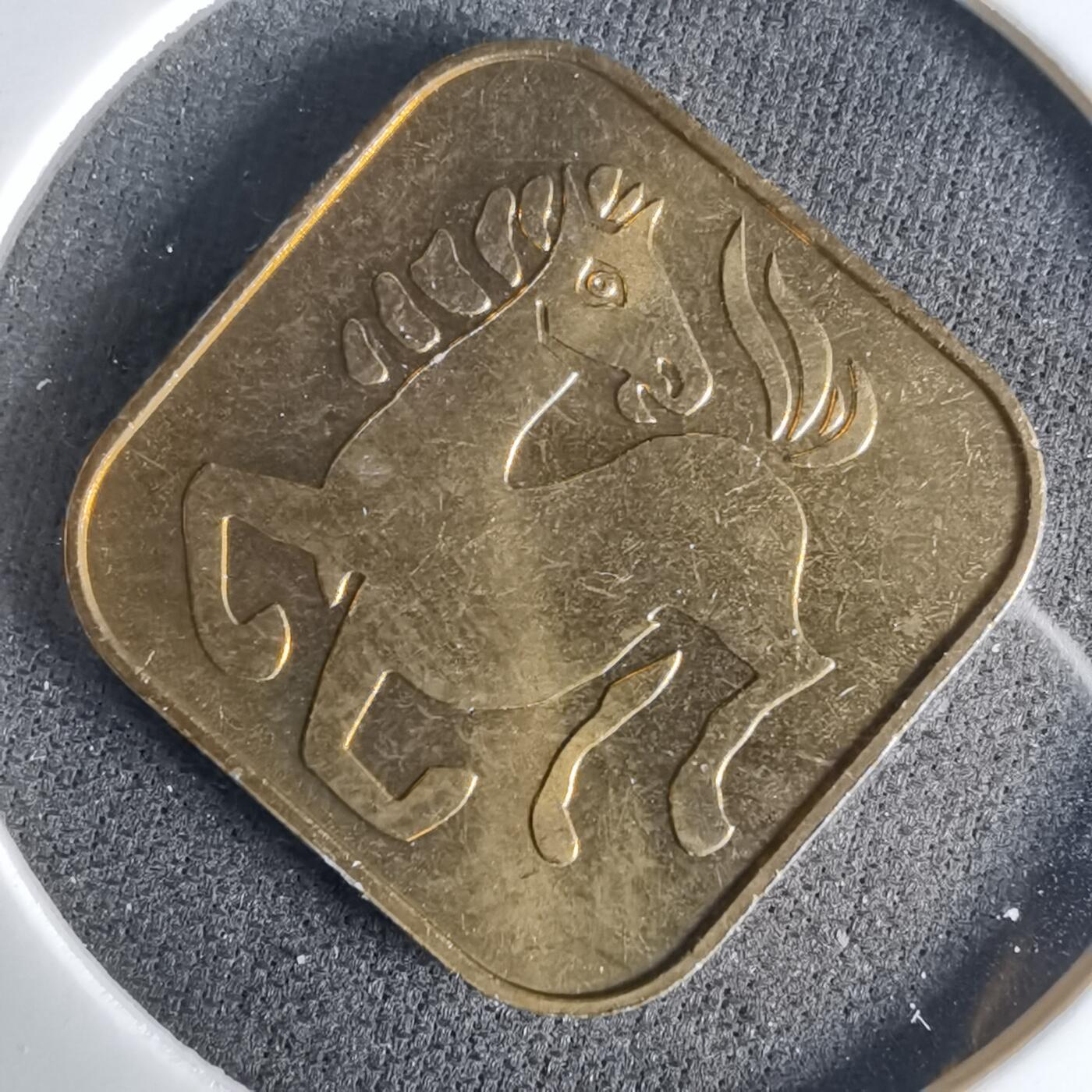 沼泽如烟--第1017场 2002年马年生肖章