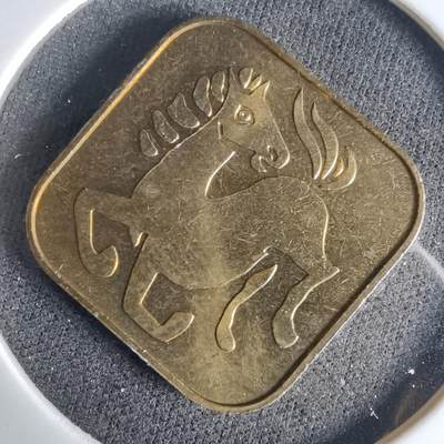 沼泽如烟--第1017场 - 2002年马年生肖章