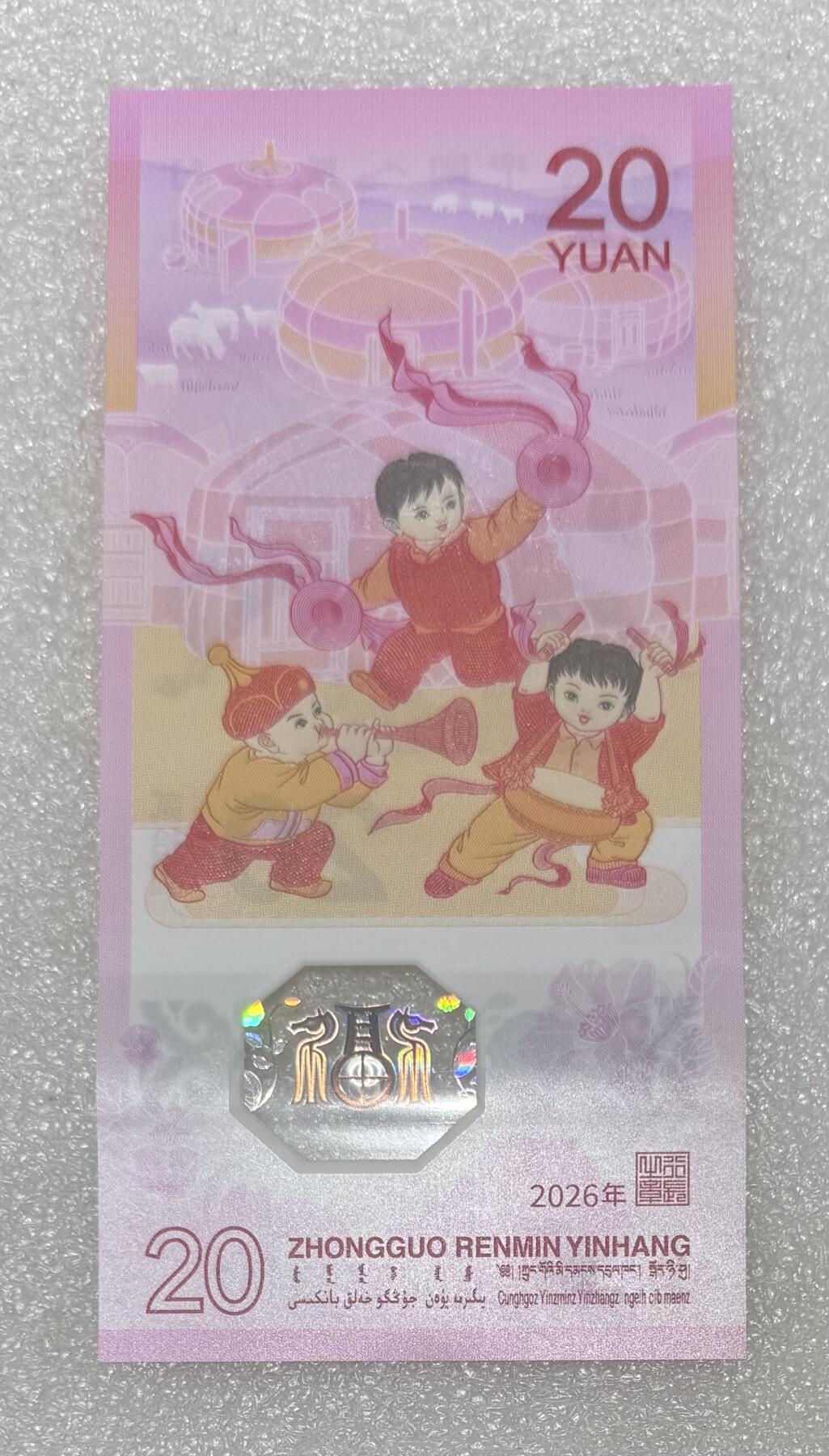 “马钞（无246）”1张。