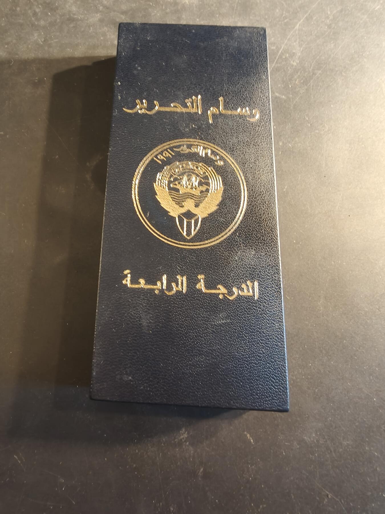 老王徽章第186期 科威特海湾战争本土解放奖章    原盒带略   意大利代工版