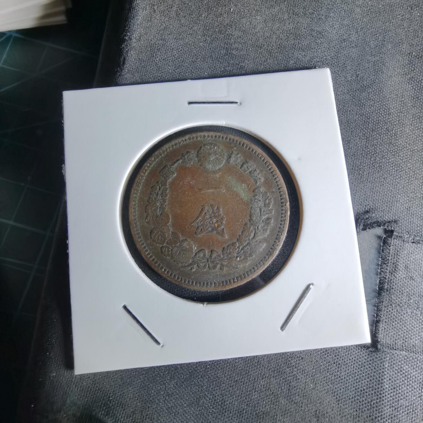 沼泽如烟--第1018场 明治十五年龙一钱