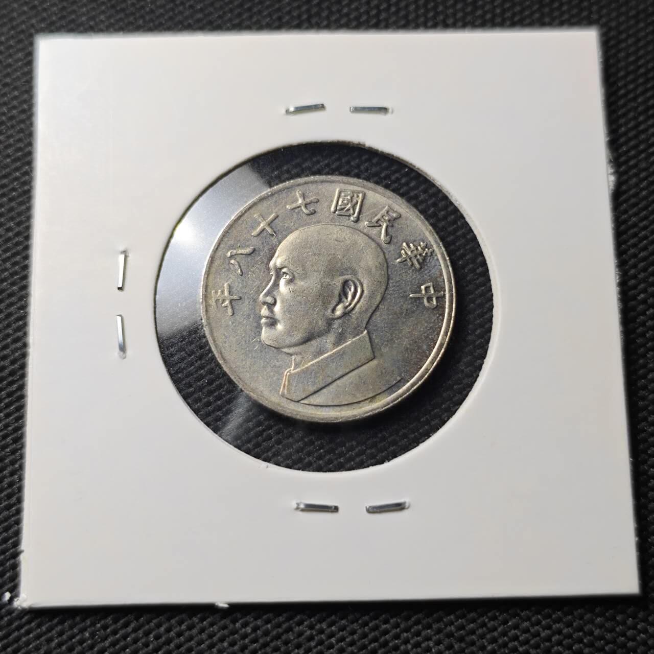 KK钱币收藏小铺   第404期 2月预留时间 周末发货  中国台湾省5元