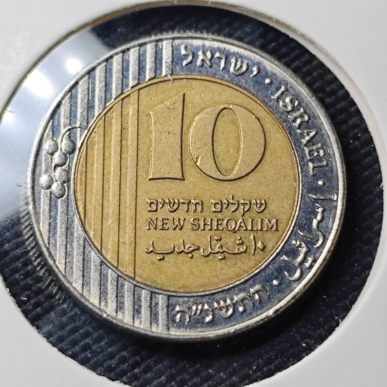 KK钱币收藏小铺   第404期 2月预留时间 周末发货  以色列10新谢克尔
