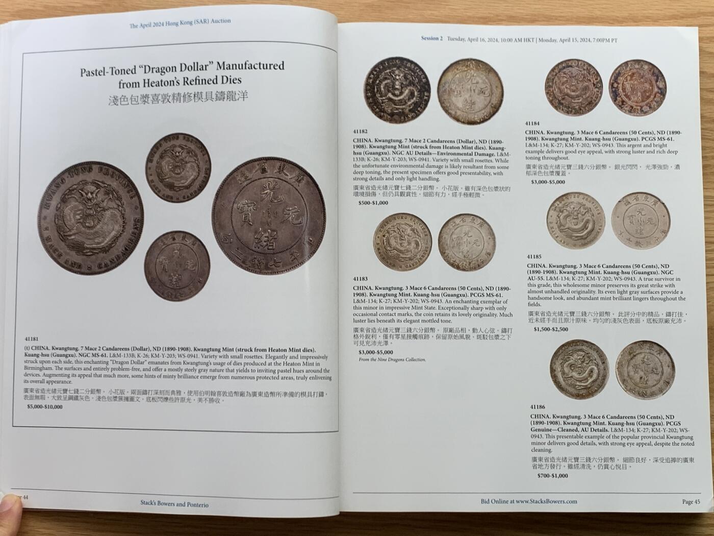 《竞宝斋》第469场 周日，周一 2场连拍 （全场包邮）欢迎送拍 全彩 大开本 两本一组 2024年春秋季SBP香港钱币拍卖图录 重达3.3公斤
