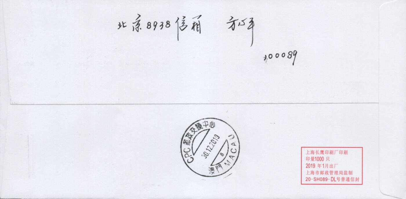 2026年03月14日19:30海外、大陆、澳门、香港邮政精品首日实寄封拍卖专场