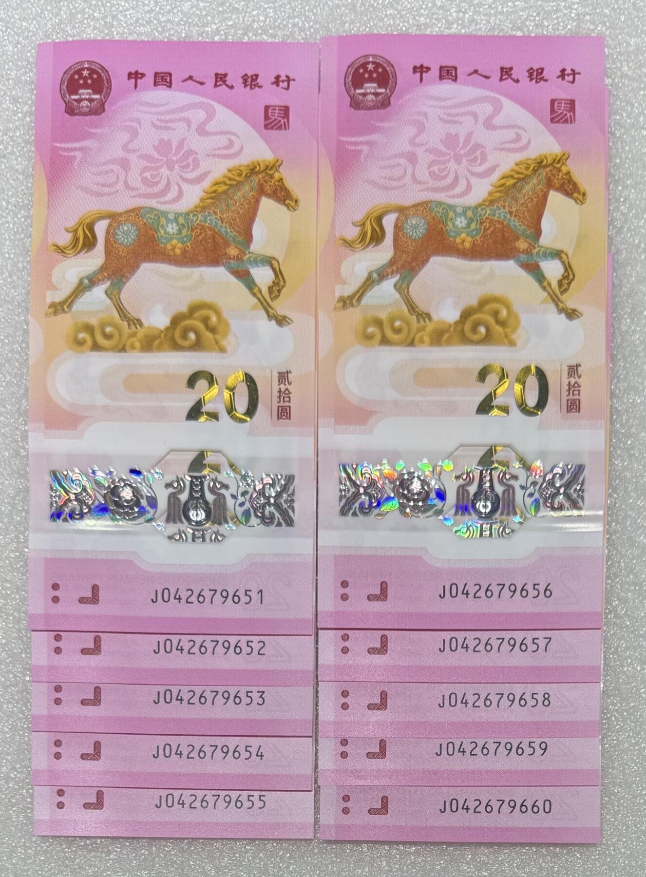 “马钞”标20连。