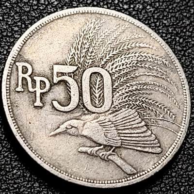 泉币菌-第206场-拍品多 请提前出价 - 1971年 印度尼西亚 50卢比 大极乐鸟 24mm