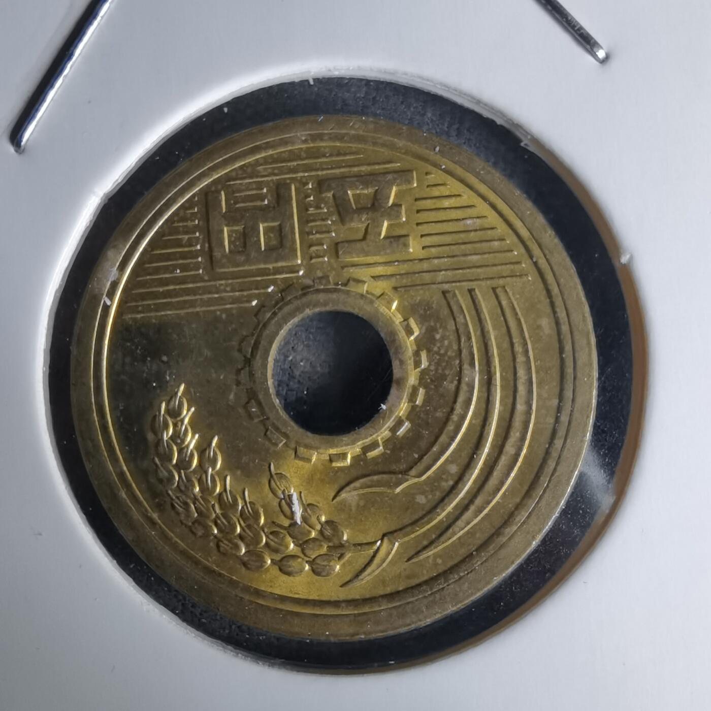 沼泽如烟--第1018场 昭和四十八年五元