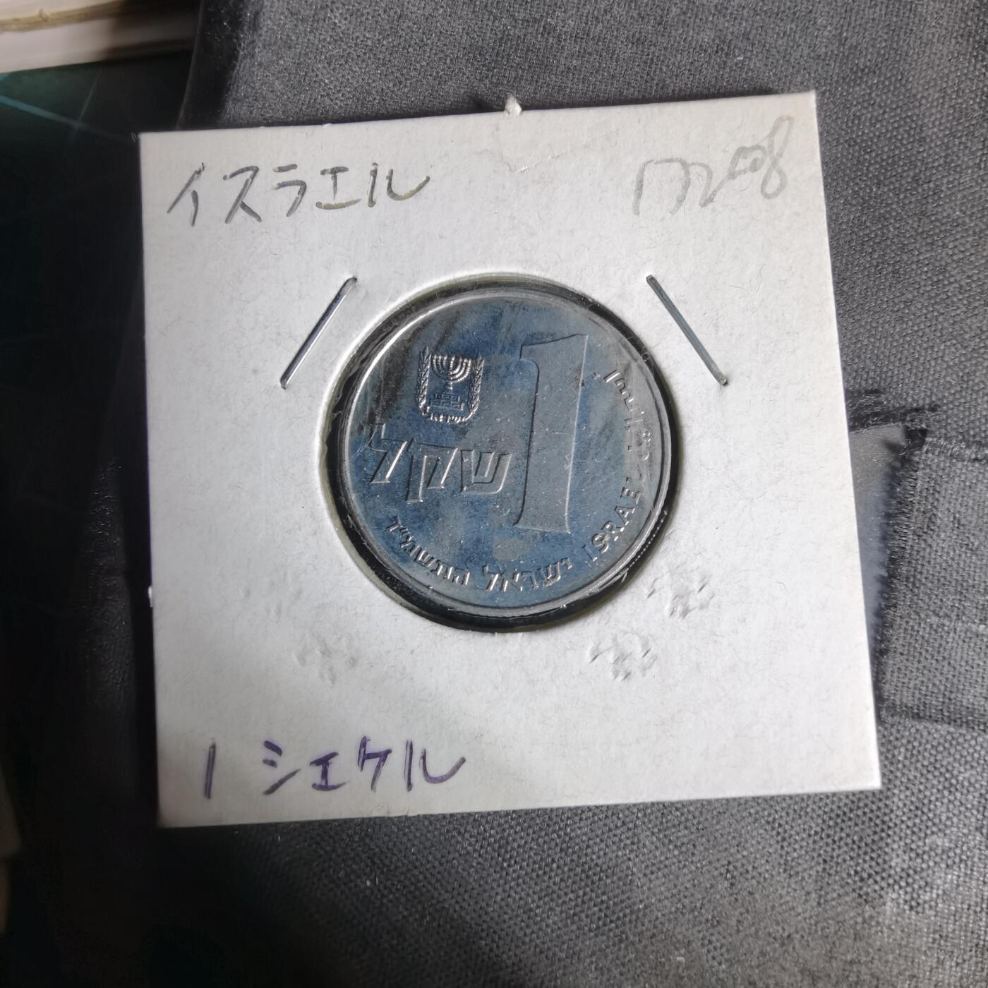 沼泽如烟--第1017场 以色列