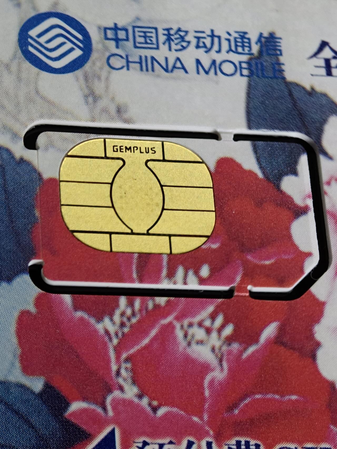 公藏第62期裸卡拍卖 广东手机卡（生肖蛇）2全固芯新卡，品好。