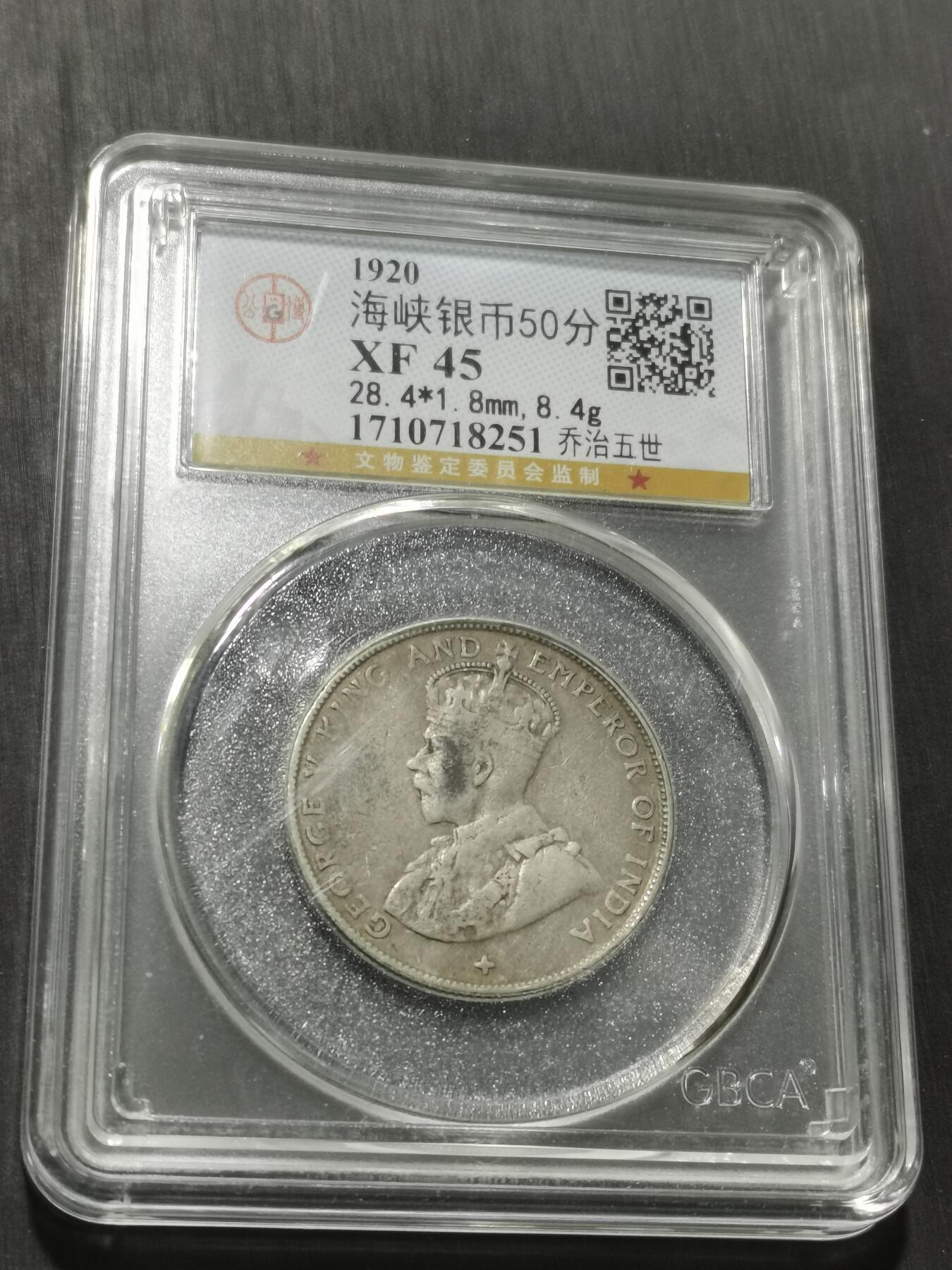 天下钱庄专场欢迎参拍 海峡半圆银币