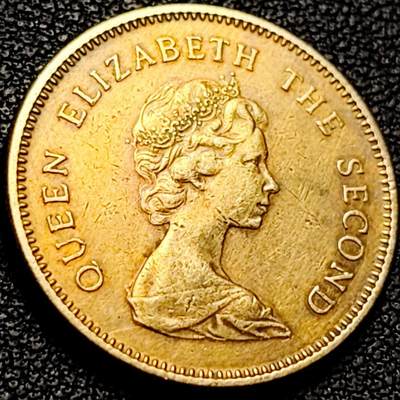 泉币菌-第206场-拍品多 请提前出价 1979年 英属香港五毫黄铜币 伊丽莎白二世女王 花冠版 