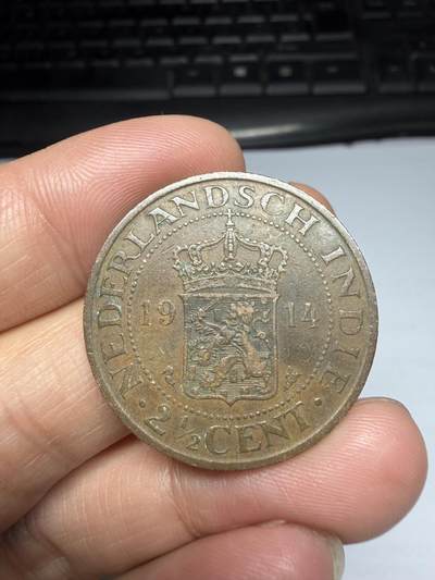 2026年集古藏今外币拍卖第三期-第1场—（总第311拍），可以寄存60天，满160元包邮。 - 1914年荷属东印度2.5分