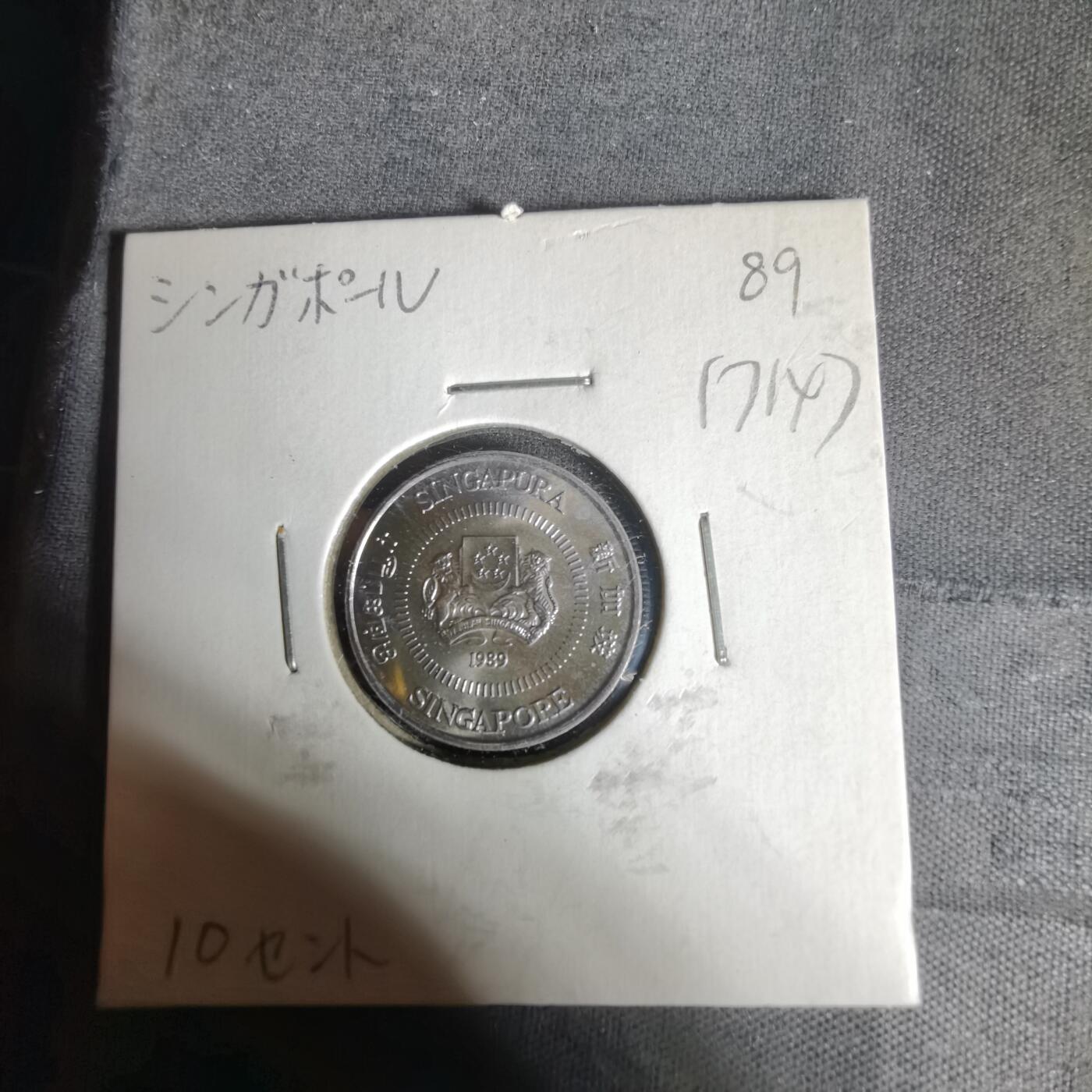 沼泽如烟--第1017场 新加坡1989年十分