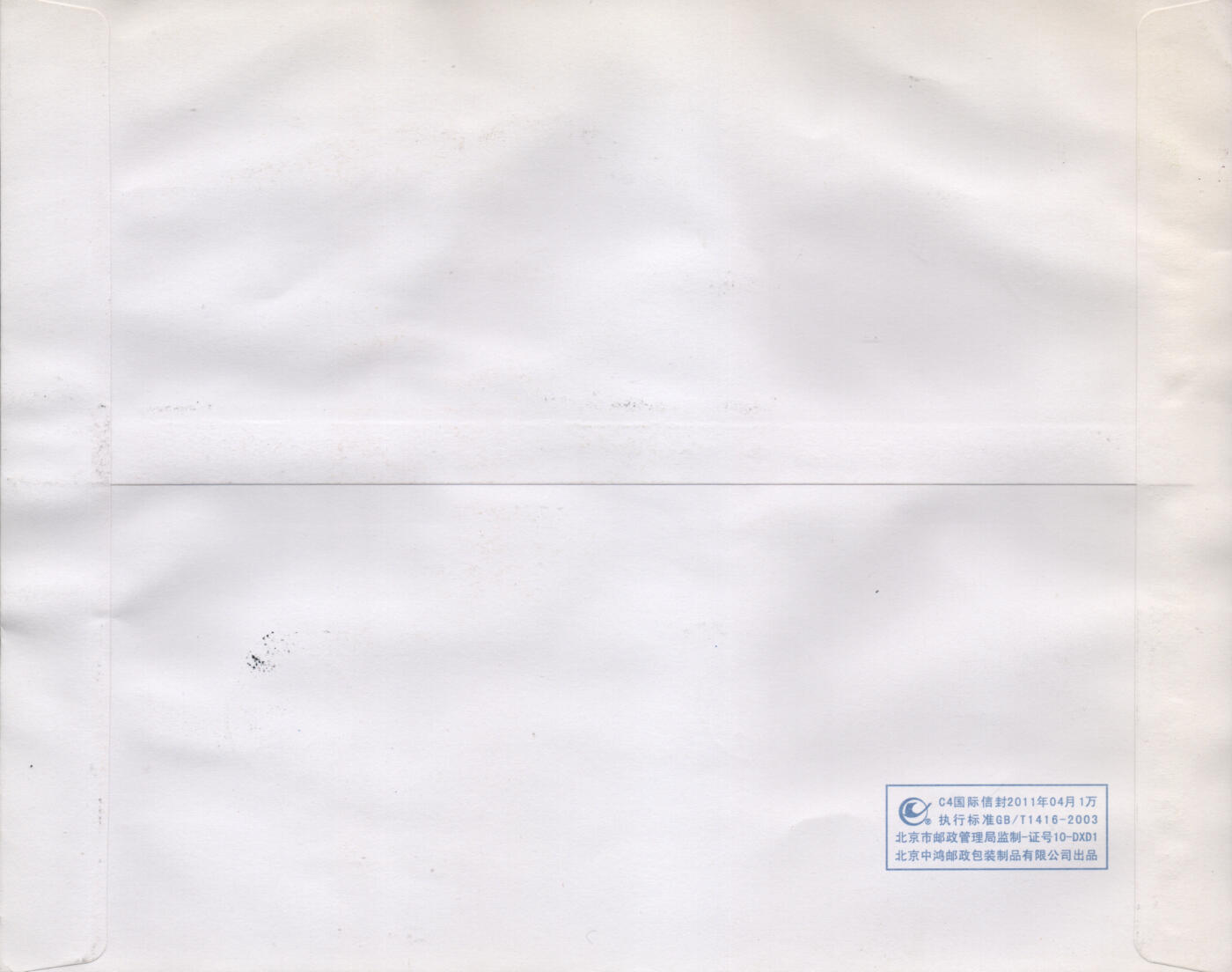 2026年03月14日19:30海外、大陆、澳门、香港邮政精品首日实寄封拍卖专场 2015中国《包公》自然封首日实寄封