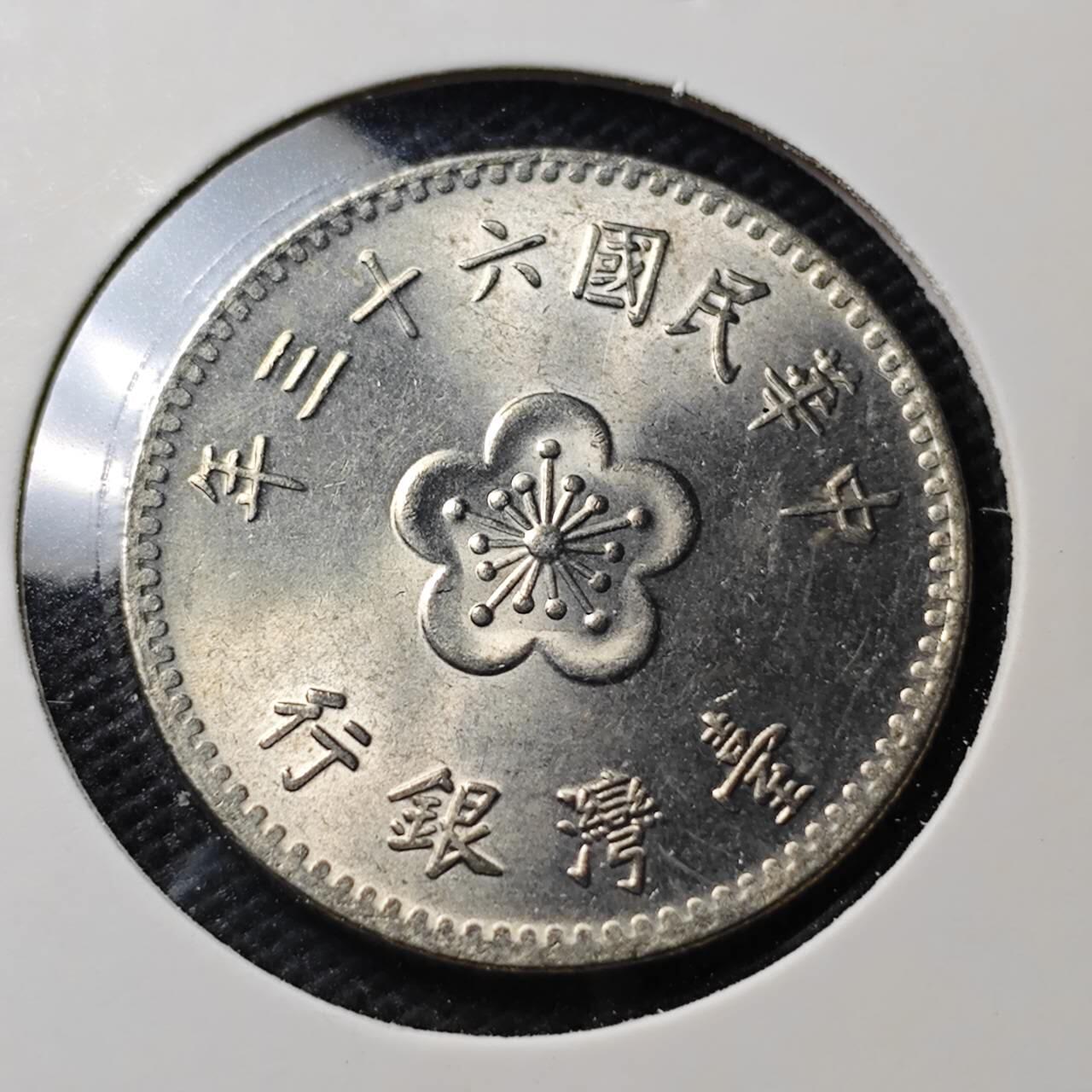 KK钱币收藏小铺   第404期 2月预留时间 周末发货  中国台湾省兰花一元好品