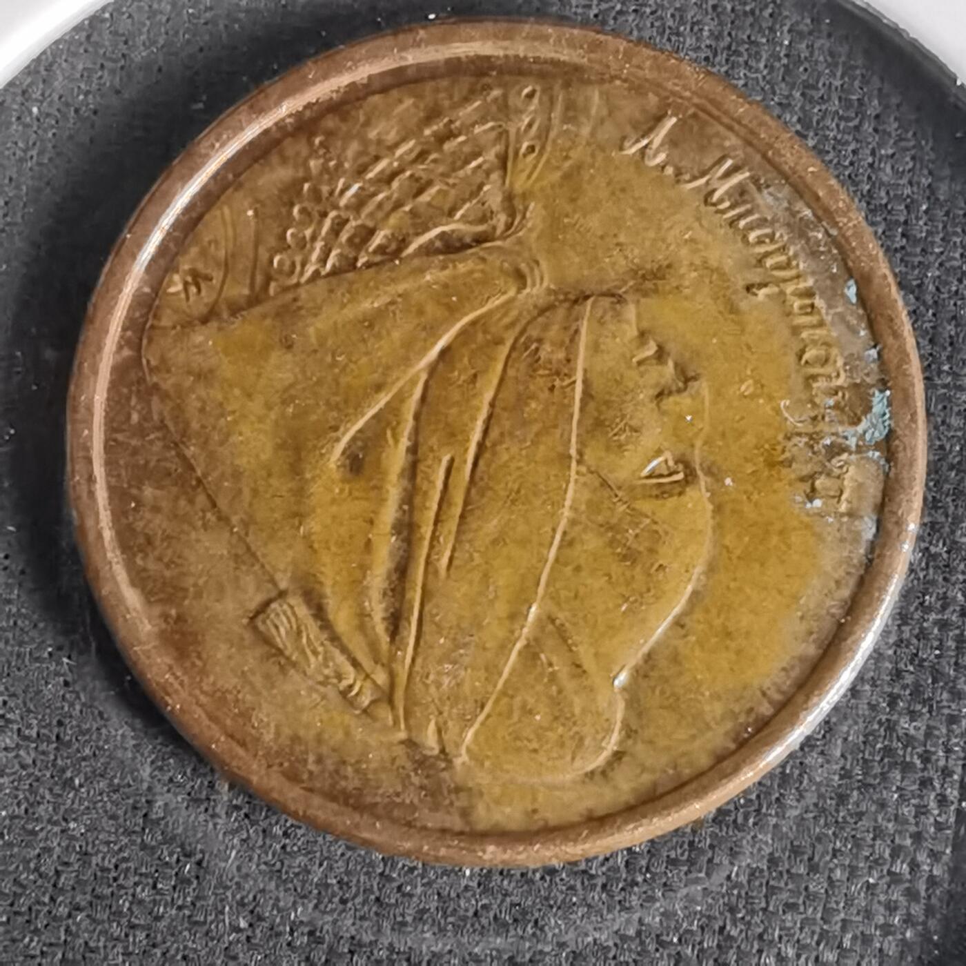 沼泽如烟--第1017场 希腊1990年1德拉克马