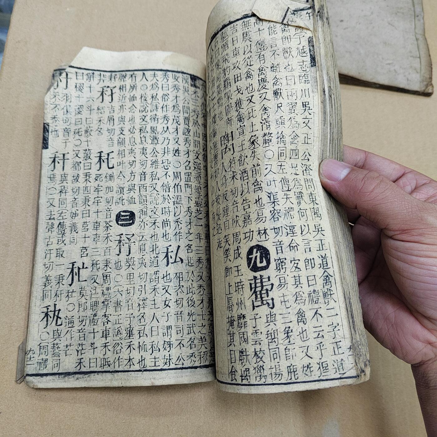 PCAI钱币  10-773  钱币证章古籍小专场 厚本清代古籍