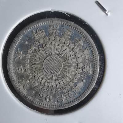 沼泽如烟--第1018场 - 明治三十九年旭日二十钱银币