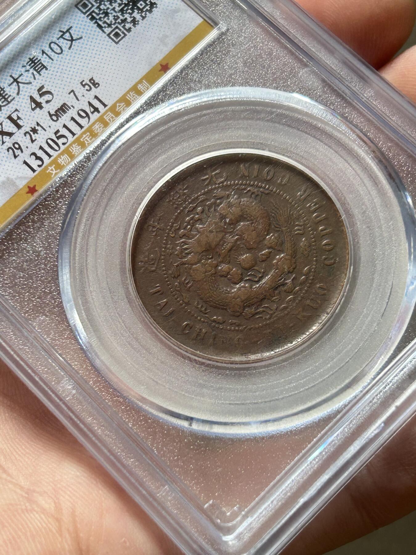 公博XF45～福建大清中心闽十文