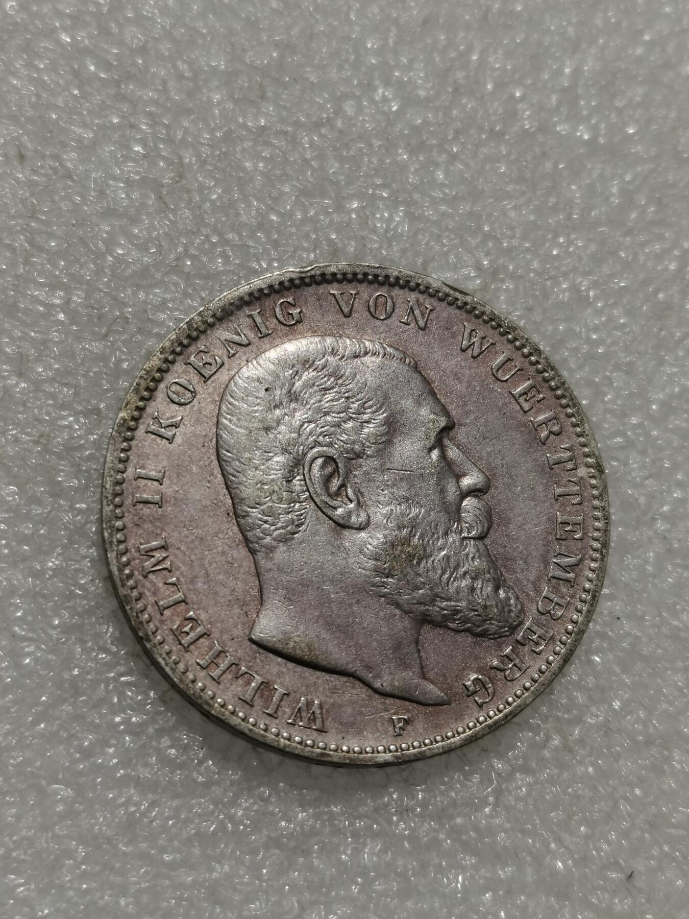 天下钱庄专场欢迎参拍 德国符腾堡3马克银币