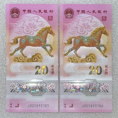 “马钞（无247）”2连。 - “马钞（无247）”2连。