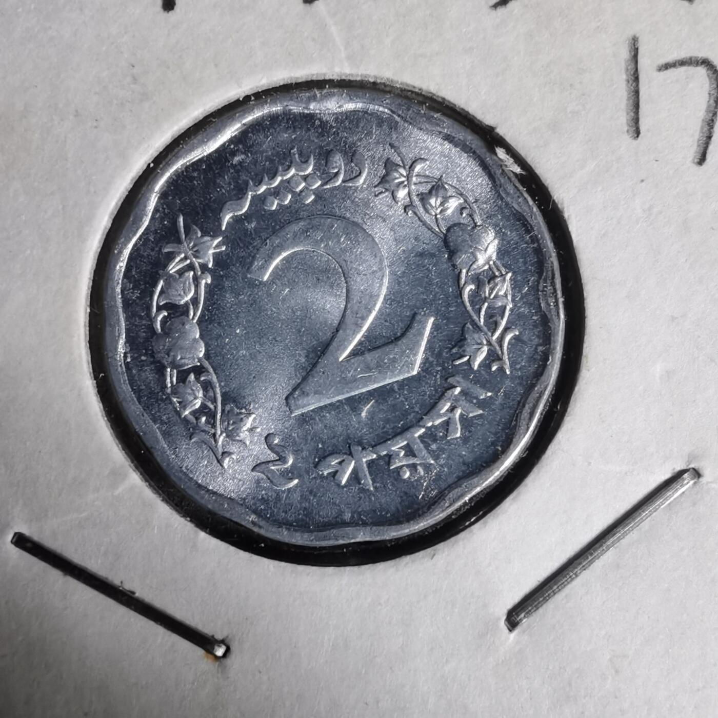 沼泽如烟--第1017场 巴基斯坦1972年2派沙