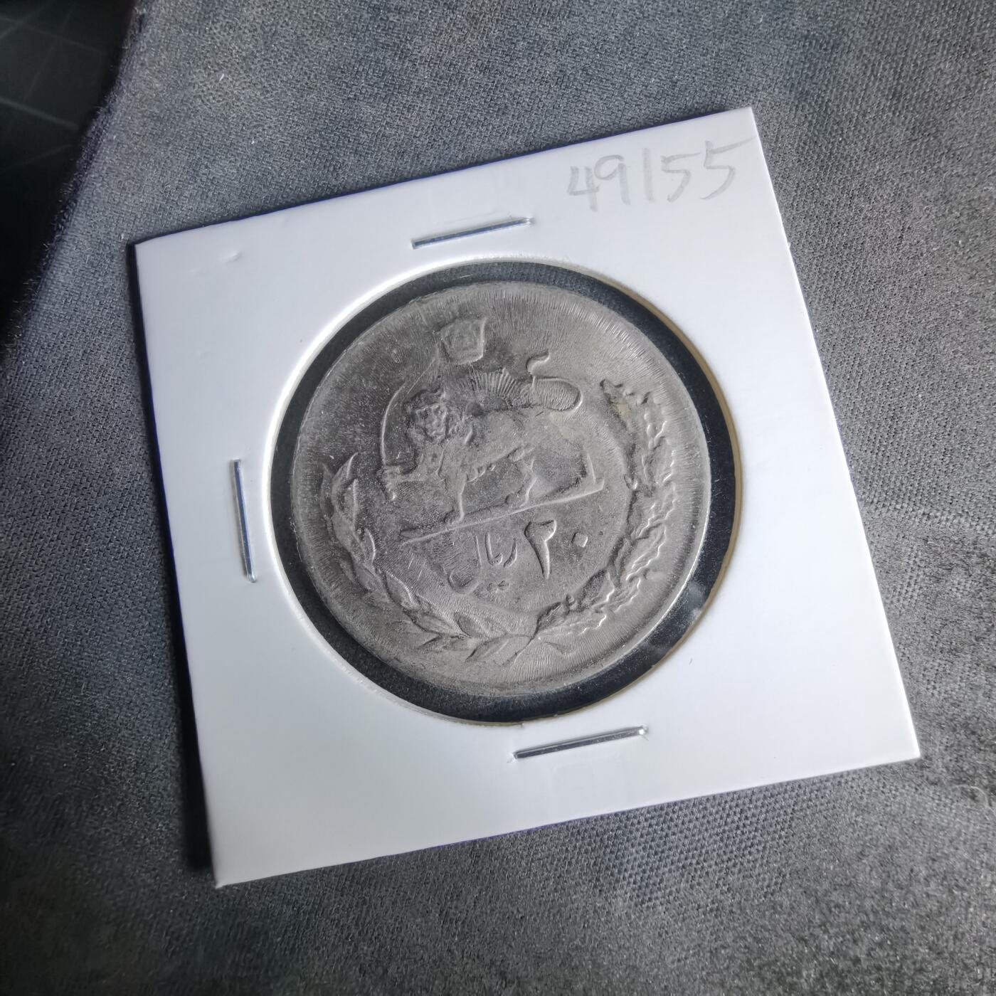 沼泽如烟--第1017场 伊朗