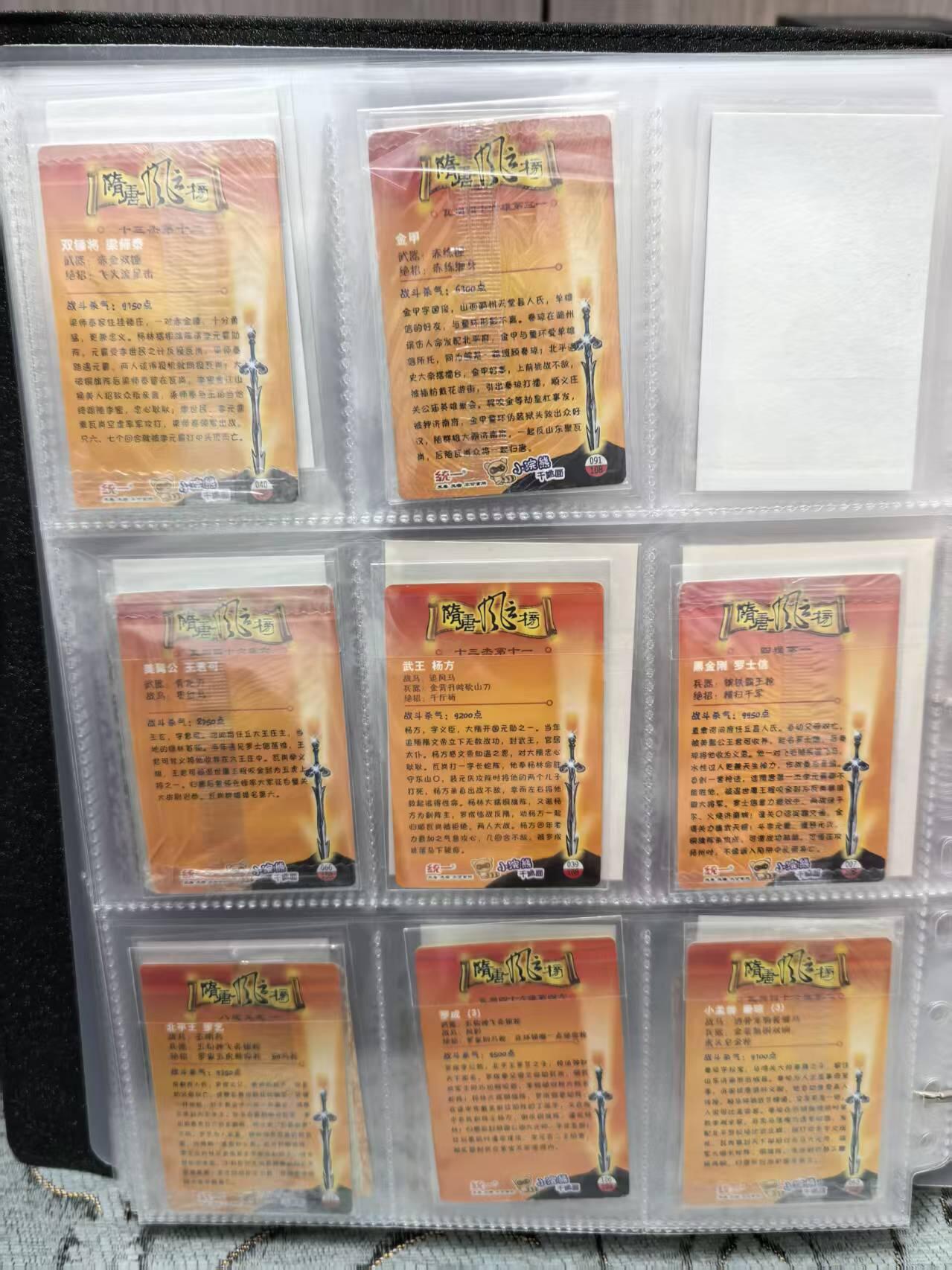 卡牌限时031期专场（21号晚21点截拍） 小浣熊食品卡，东北隋唐，8张小套，6张原袋卡，2张95品。