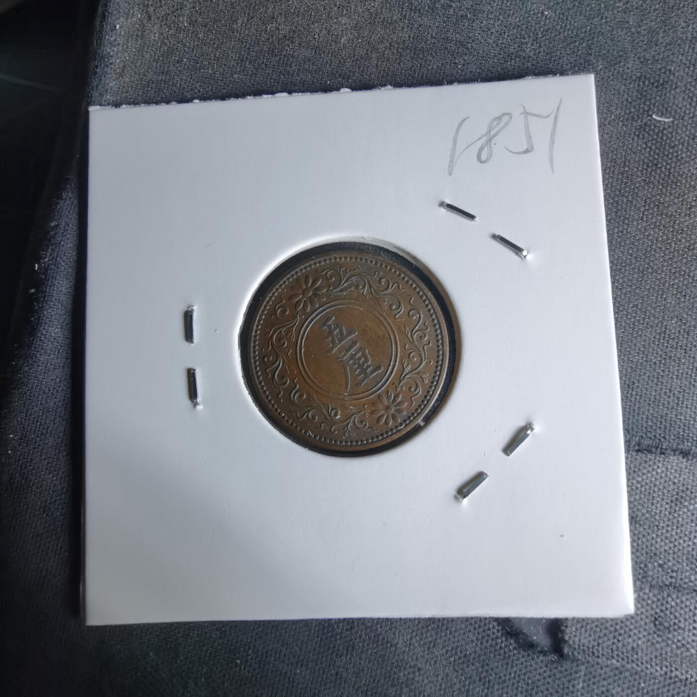 沼泽如烟--第1018场 大正七年五厘